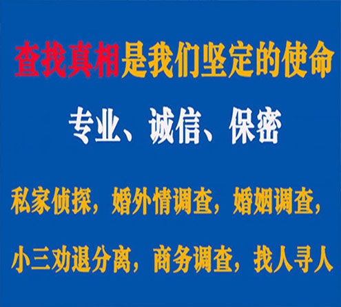 关于北塘诚信调查事务所